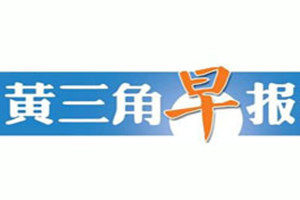 黃三角早報登報掛失_黃三角早報遺失登報、登報聲明