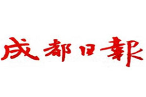 成都日?qǐng)?bào)登報(bào)掛失_成都日?qǐng)?bào)遺失登報(bào)、登報(bào)聲明