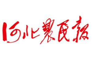 河北農民報登報掛失_河北農民報遺失登報、登報聲明