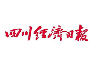 四川經濟日報登報掛失_四川經濟日報遺失登報、登報聲明
