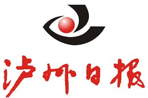 瀘州日報登報掛失_瀘州日報遺失登報、登報聲明