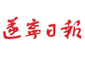 遂寧日報登報掛失_遂寧日報遺失登報、登報聲明