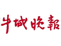 牛城晚報登報掛失_牛城晚報遺失登報、登報聲明
