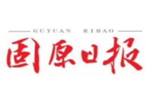 固原日?qǐng)?bào)登報(bào)掛失_固原日?qǐng)?bào)遺失登報(bào)、登報(bào)聲明