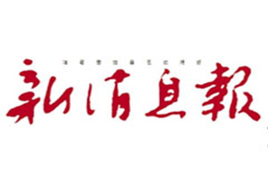 新消息報(bào)登報(bào)掛失_新消息報(bào)遺失登報(bào)、登報(bào)聲明
