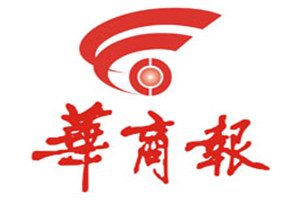 華商報(bào)登報(bào)電話_華商報(bào)登報(bào)掛失電話