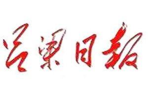 呂梁日報登報電話_呂梁日報登報掛失電話