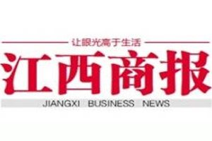 江西商報報社登報電話_江西商報報社電話
