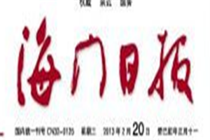 海門(mén)日?qǐng)?bào)登報(bào)電話_海門(mén)日?qǐng)?bào)登報(bào)掛失電話