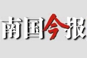 南國今報登報掛失_南國今報遺失登報、登報聲明